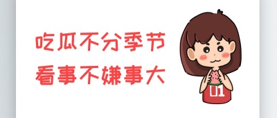 吃瓜网 - 热点黑料